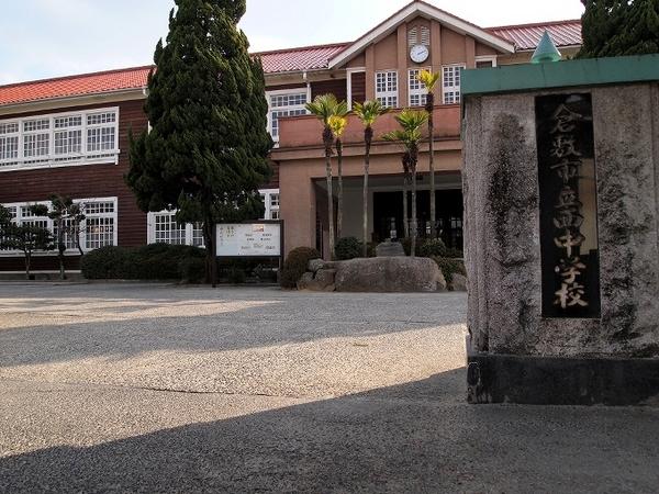 ノーブルパレス(倉敷市立西中学校)