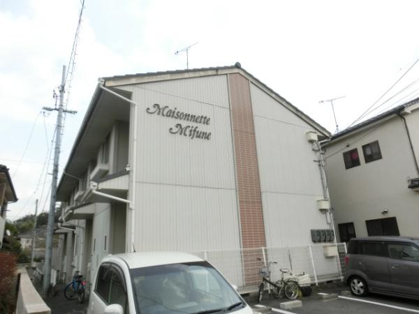 メゾネットみふね