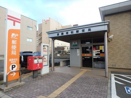 エスポワール老松(倉敷老松郵便局)