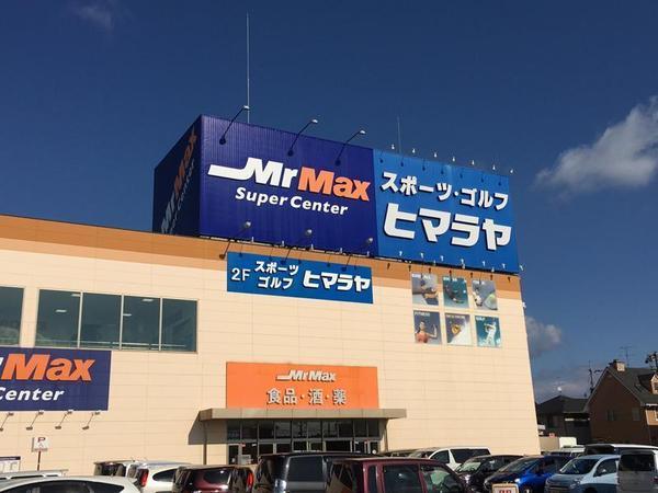 ラフィーネA棟(MrMax岡山西店)