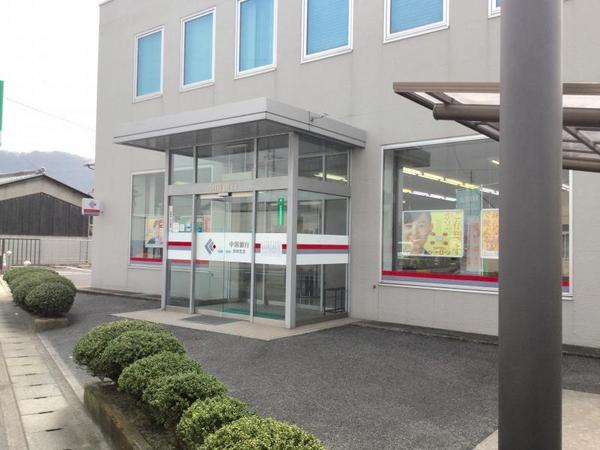 ベルホワイト藤戸(中国銀行彦崎支店)