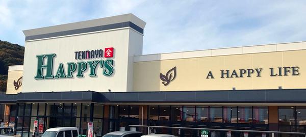 オリーブ(天満屋ハピーズ倉敷笹沖店)