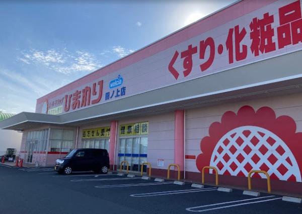 ジュモーレ(スーパードラッグひまわり田ノ上店)