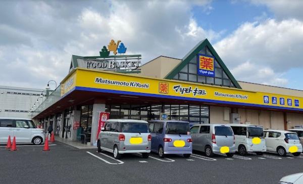メゾンクレール(マツモトキヨシニシナ中島店)