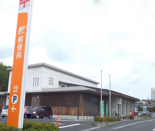 うぐいす館(早島郵便局)