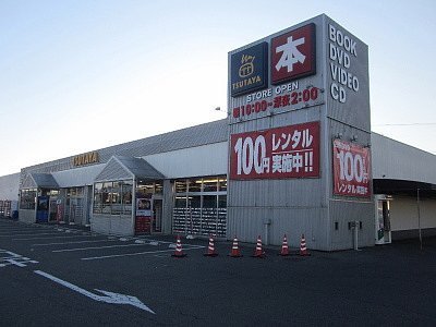 オズ　パディ(TSUTAYA中庄店)
