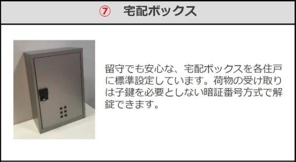 スターテラス中畝