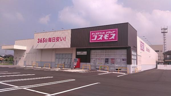 Nectar　B棟(ディスカウントドラッグコスモス中畝店)