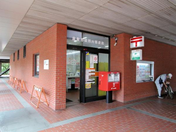 VINCULNM　Ａ棟(倉敷市役所内郵便局)