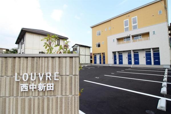 Louvre西中新田