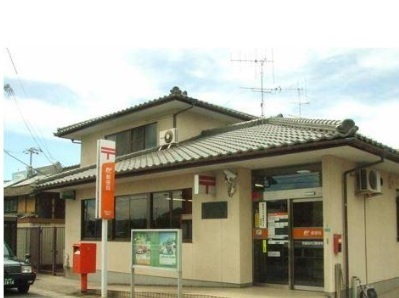 カイマナ・ヒラ(児島田の口郵便局)