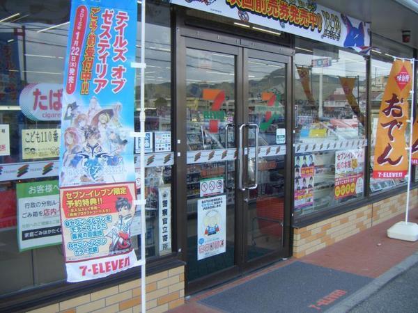 SubLime(セブンイレブン総社小寺店)