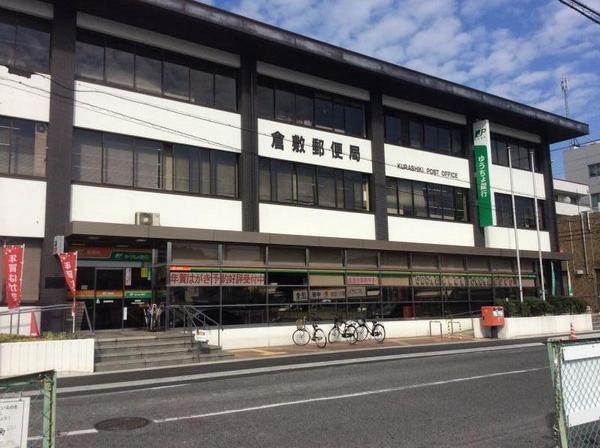 コンフォース亀山Ⅱ(倉敷郵便局)