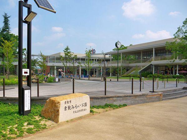 クオリティパレス(倉敷みらい公園)