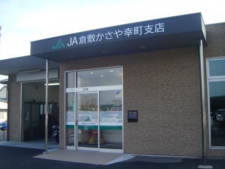 JRBハイツ倉敷駅前(JA倉敷かさや幸町支店)
