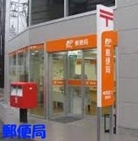 エバーグリーン倉敷(倉敷老松郵便局)
