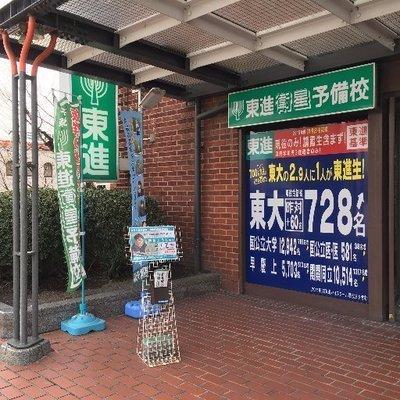 プラシード倉敷(東進衛星予備校倉敷駅前校)