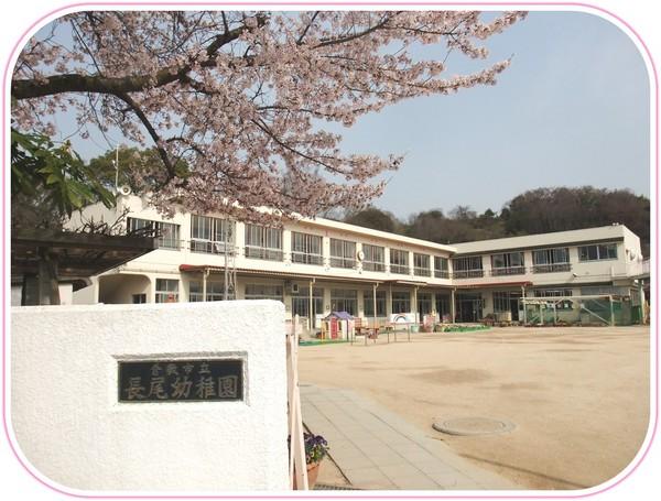 プリート・カーサ(倉敷市立長尾幼稚園)
