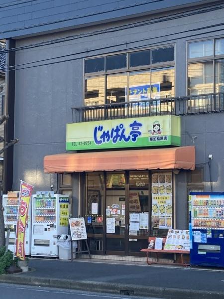 草加市北谷1丁目のマンション(じゃぱん亭)