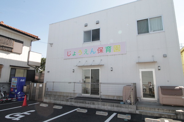 草加市青柳8丁目のアパート(じょうえん保育園)