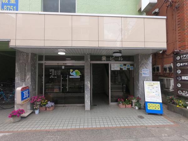 栄ビル