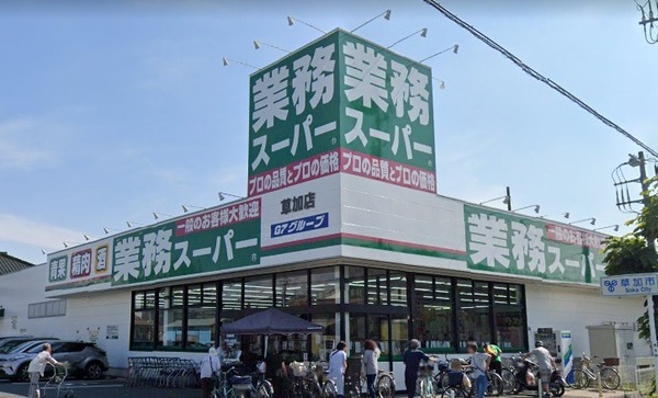 アプリコットガーデンC(業務スーパー草加店)