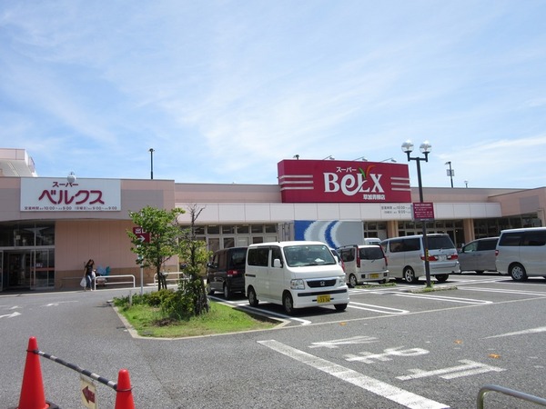 パークサイド第2A棟(ベルクス草加青柳店)