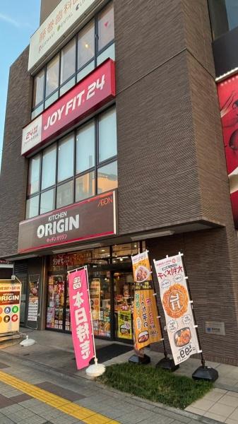 草加市中根1丁目のアパート(キッチンオリジン草加松原店)