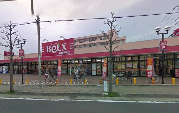 草加市手代1丁目のアパート(ベルクス草加手代店)