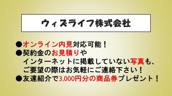 グリーンコーポM