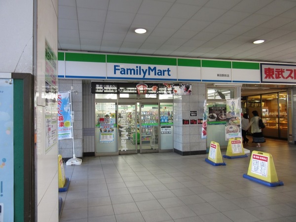 シエル エ トワ(ファミリーマート新田駅前店)