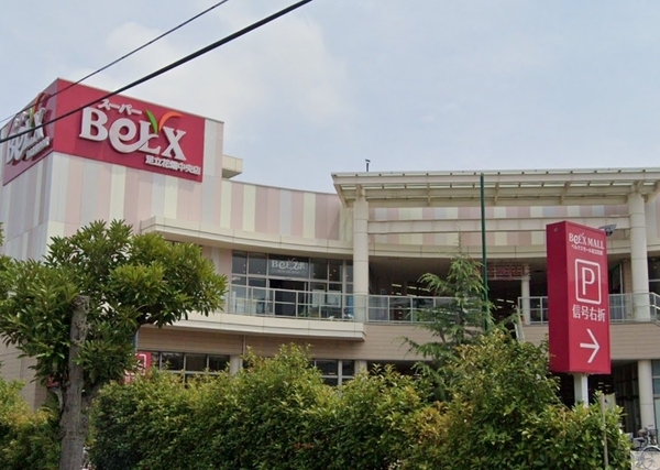 ベル セゾンB(ベルクス足立花畑中央店)