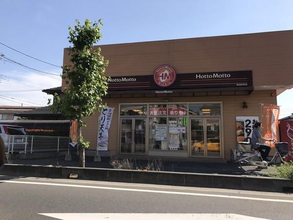 北越谷貸家(ほっともっと草加新栄町店)