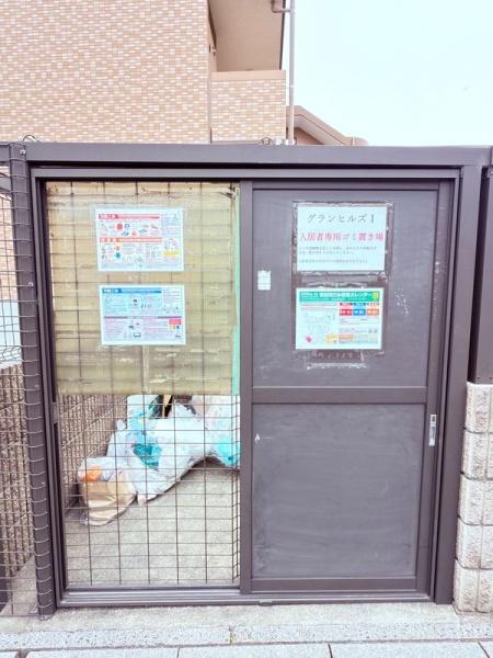グランヒルズ１
