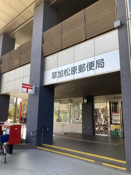 アンクレージュ　II(草加松原郵便局)