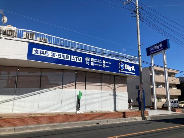 ヴィラ・サンパティークII(ビッグ・エー草加中根店)