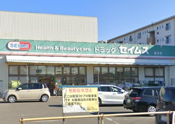 エスポアールＡ棟(ドラッグセイムス新栄店)