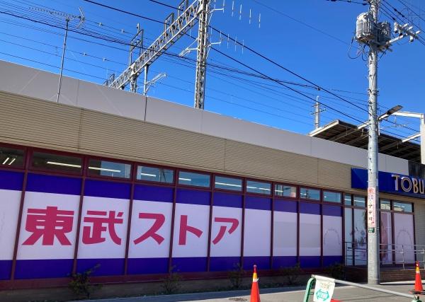 篠宮コーポ(東武ストア新田店)