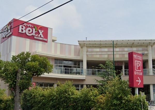 アンリシール瀬崎(ベルクス足立花畑中央店)