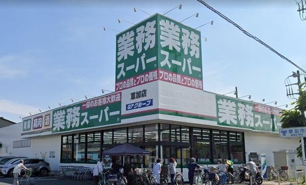 メゾンエターナル(業務スーパー草加店)