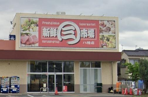 M&M(新鮮市場八幡店)