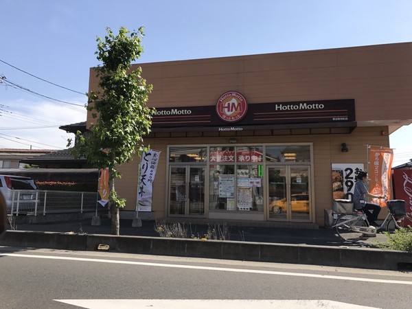 グリーンパークIII(ほっともっと草加新栄町店)