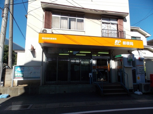 第2東ハイツ(草加旭町郵便局)