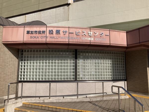 リアン(松原サービスセンター)