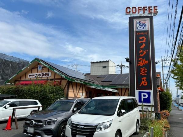 ゾンネンハイム２(コメダ珈琲店草加店)