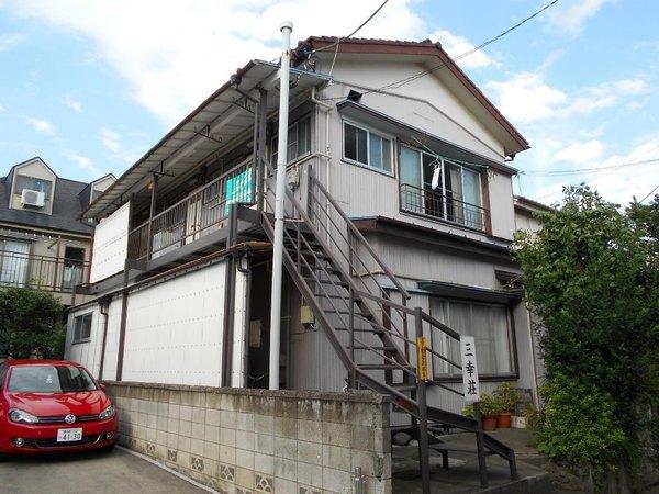 三幸荘