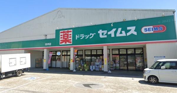 高州3丁目戸建(ドラッグセイムス高州店)
