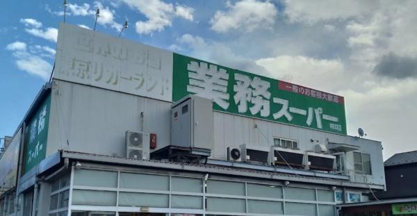 足立区島根1丁目のアパート(業務スーパー中央本町店)