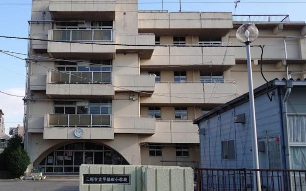 三郷市三郷2丁目のマンション(三郷市立早稲田小学校)