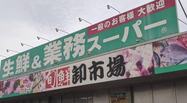 三郷市早稲田4丁目の貸家(業務スーパー三郷店)
